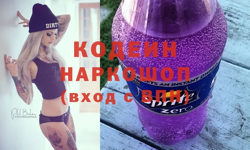 сколько стоит  Добрянка  Кодеиновый сироп Lean Purple Drank 