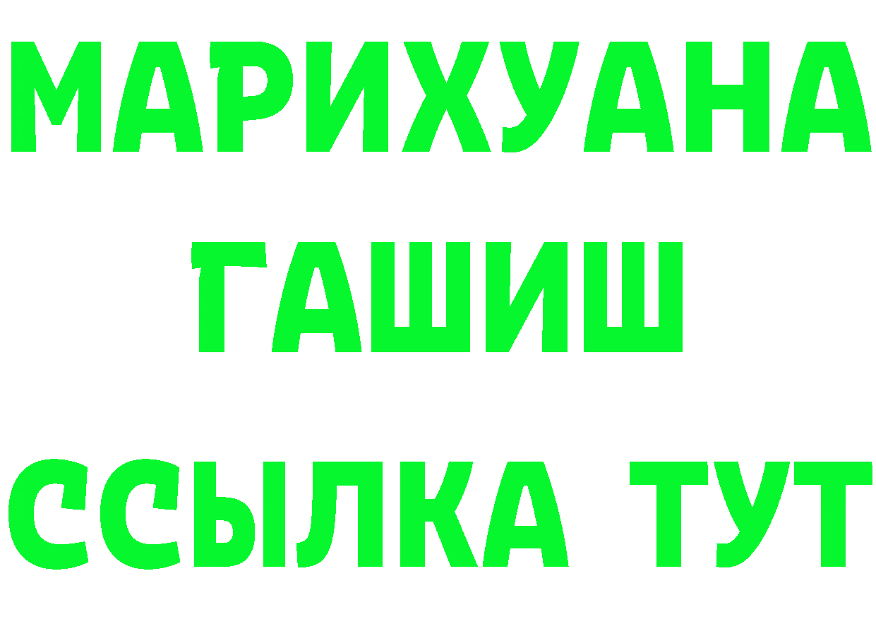 БУТИРАТ Butirat зеркало маркетплейс МЕГА Добрянка